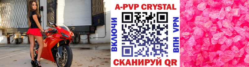A PVP крисы CK Кувшиново