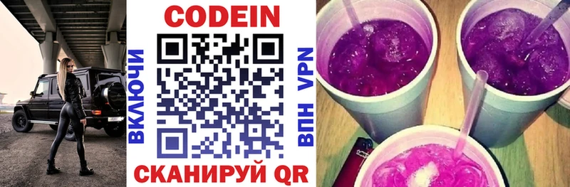 закладки  Кувшиново  Кодеин Purple Drank 