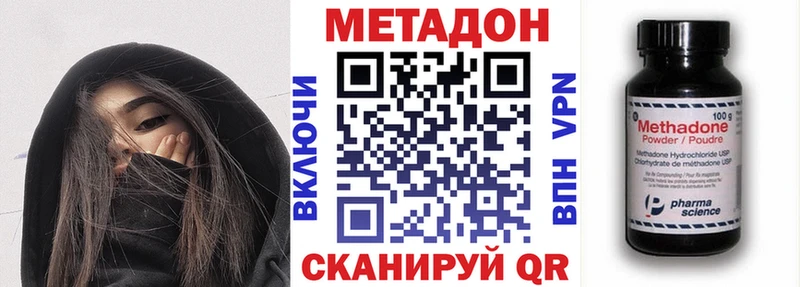 Метадон кристалл  это наркотические препараты  Кувшиново  наркотики  KRAKEN сайт 